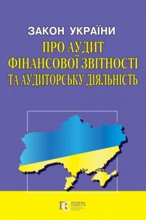 Cover: Zakon Ukrayiny Pro audyt finansovoyi zvitnosti ta audytors′ku diyal′nist′