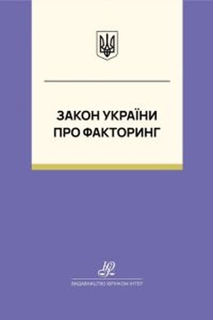 Buchcover: Zakon Ukraïny "Pro faktorynh". JUrinkom Inter