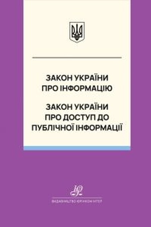 Buchcover: Zakon Ukraïny "Pro informaciju", Zakon Ukraïny "Pro dostup do publičnoï informaciï". JUrinkom Inter