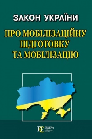 Cover: Zakon Ukrayiny Pro mobilizatsiynu pidhotovku ta mobilizatsiyu