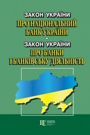 Cover: Zakon Ukrayiny Pro Natsional′nyy bank Ukrayiny. Zakon Ukrayiny Pro banky i bankivs′ku diyal′nist′.