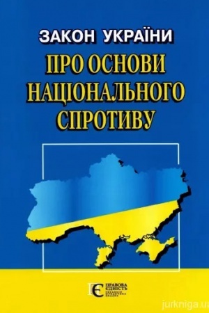 Cover: Zakon Ukrayiny Pro osnovy natsional′noho sprotyvu