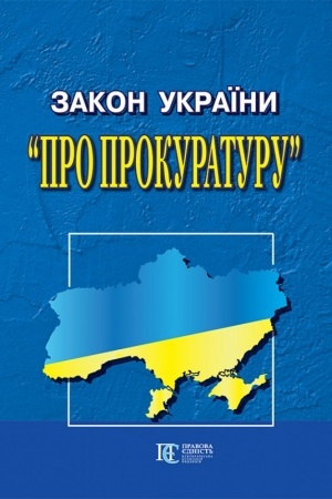 Cover: Zakon Ukrayiny Pro prokuraturu