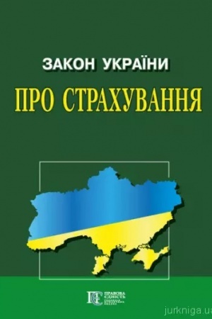 Buchcover: Zakon Ukraïny Pro strachuvannja 01.08.24