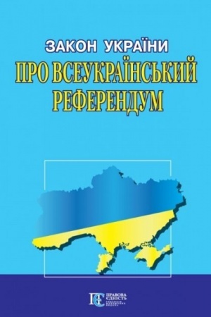 Cover: Zakon Ukrayiny Pro vseukrayins′kyy referendum