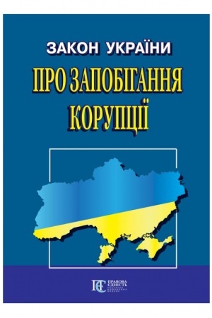 Cover: Zakon Ukrayiny Pro zapobihannya koruptsiyi