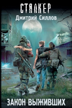 Buchcover: Zakon vyživšich