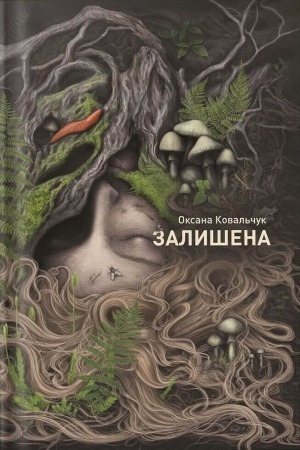 Buchcover: Zališena