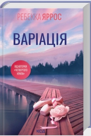 Cover: Zalizne polum’ya (myaka, kn. 2)