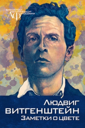 Buchcover: Zametki o cvete