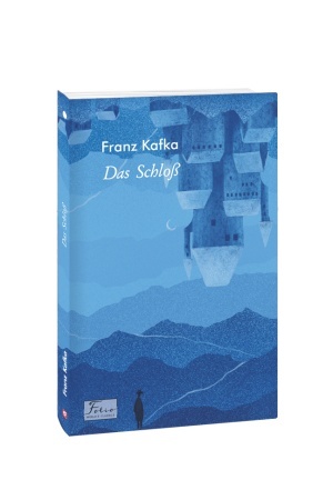 Cover: Zamok (nim.)