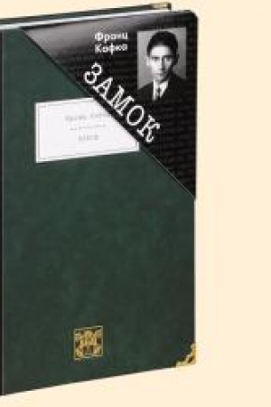 Cover: ZAMOK