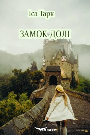 Buchcover: ZAMOK DOLI. Roman