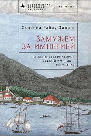 Buchcover: Zamužem za imperiej