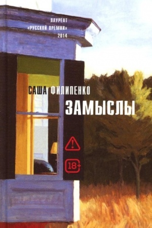 Buchcover: Zamysly