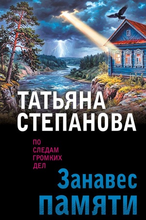 Cover: Zanaves pamyati