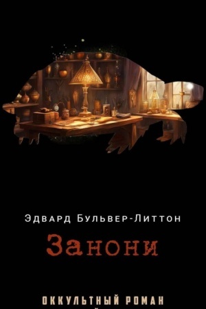 Buchcover: Zanoni