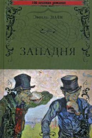 Buchcover: Zapadnja