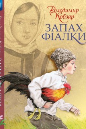 Cover: Zapach fialky