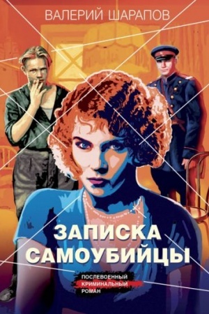 Buchcover: Zapiska samoubijcy