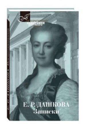 Cover: Zapiski
