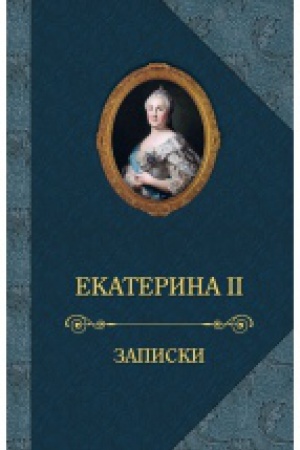 Cover: Zapiski