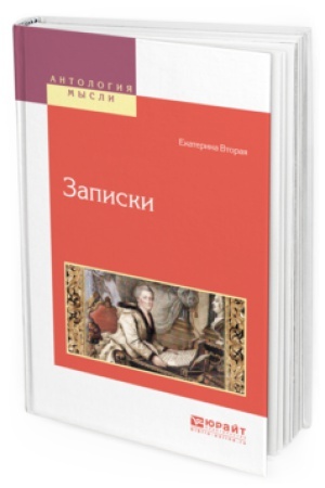 Buchcover: ZAPISKI