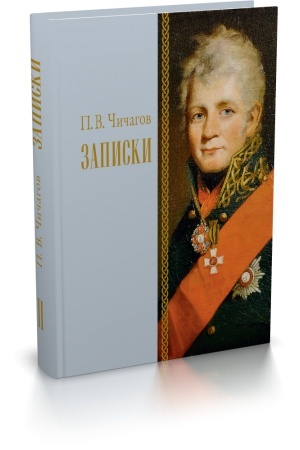 Buchcover: Zapiski