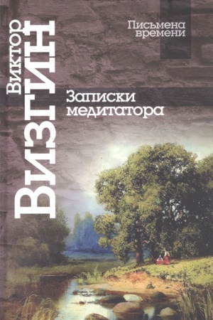 Buchcover: Zapiski mediatora