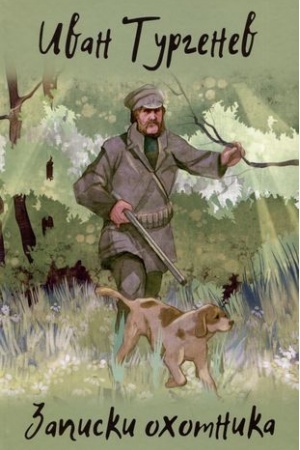 Cover: Zapiski ochotnika