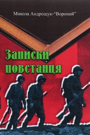 Cover: Zapysky povstantsya