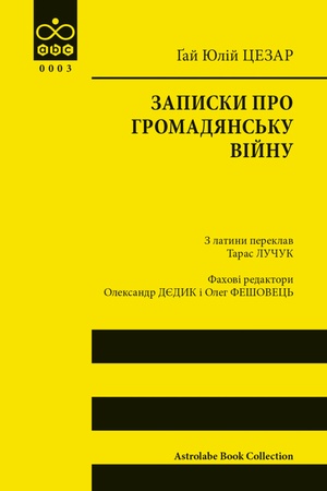 Cover: Zapysky pro Hromadyans′ku viynu