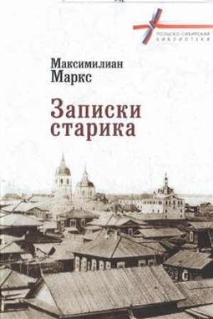 Cover: Zapiski starika
