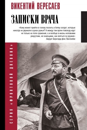 Buchcover: Zapiski vrača