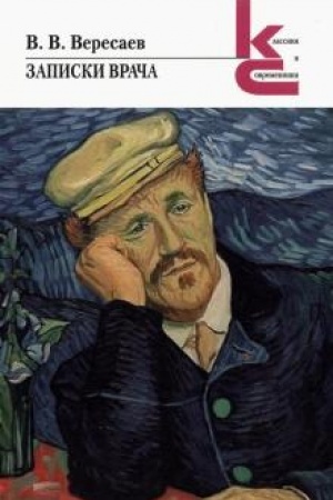 Buchcover: Zapiski vrača