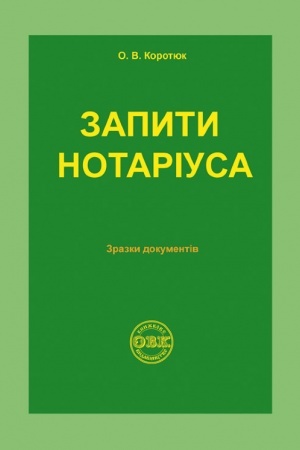 Buchcover: Zapyty notariusa: zrazky dokumentiv