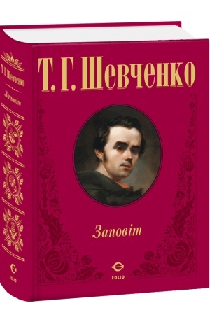Buchcover: Zapovit