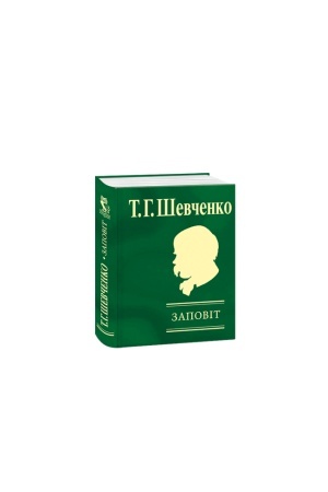 Buchcover: Zapovit