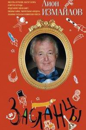 Buchcover: Zaslancy