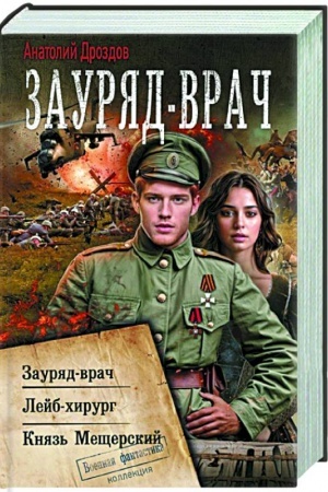 Buchcover: Zaurjad-vrač