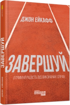 Buchcover: Zaveršuj