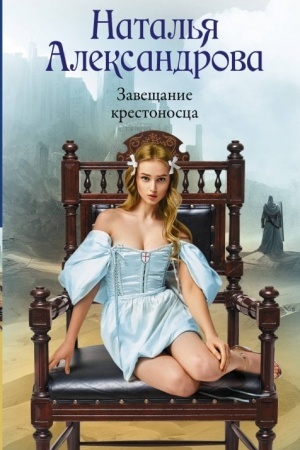 Buchcover: Zavečšanie krestonosca