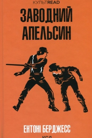 Cover: Zavodnyy apel′syn
