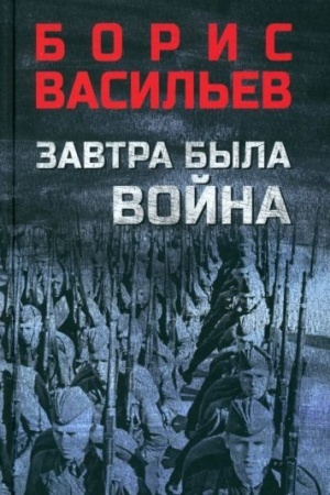 Buchcover: Zavtra byla vojna