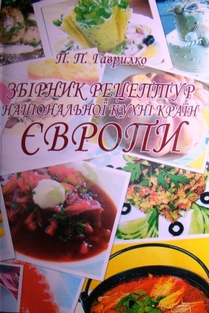 Buchcover: Zbirnyk receptur nacional′noï kuchni kraïn JEvropy