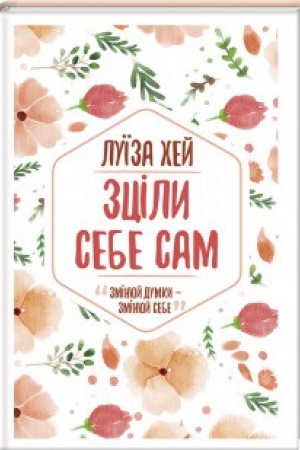 Buchcover: Zcily sebe sam