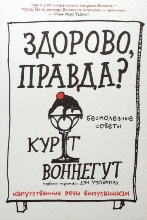 Cover: Zdorovo, pravda?