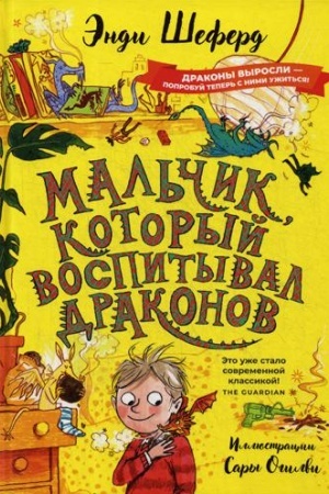 Обложка: Здравствуйте, мистер бог, это Анна!