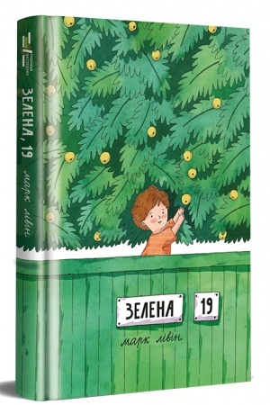 Buchcover: Zelena, 19