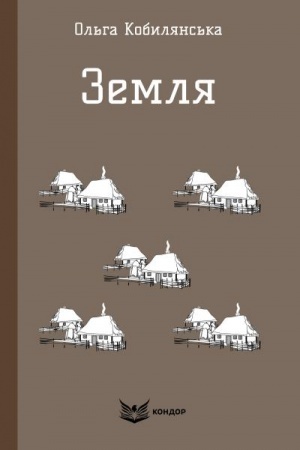 Cover: ZEMLYA. Povist′.